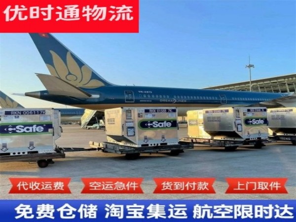 来凤到北京空运加急专线
